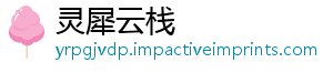 诗韵宿州首诗词话 大会届白居易即将千秋对启幕-灵犀云栈